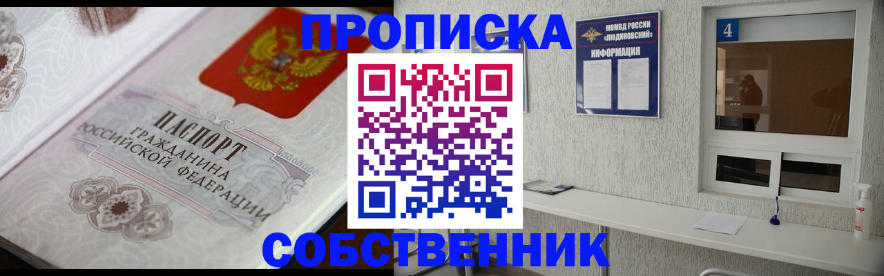 временная регистрация 2025 в Урени