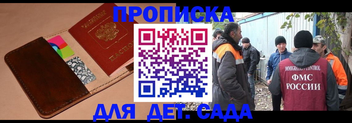 прописка иностранных граждан в Урени