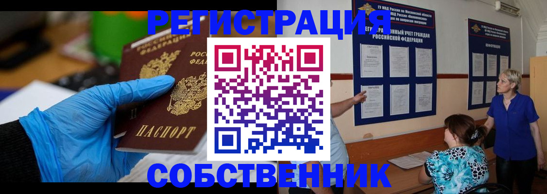 прописка штамп в Урени
