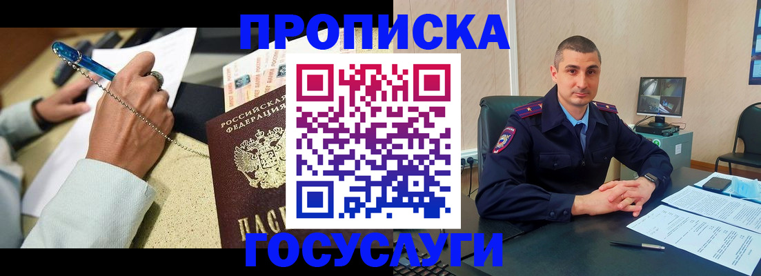 временная регистрация в Урени