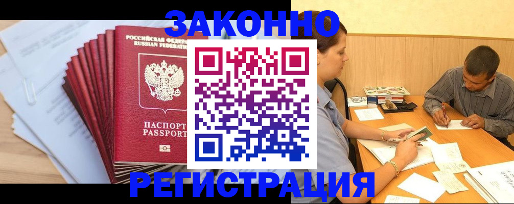 прописка для кредита в Урени