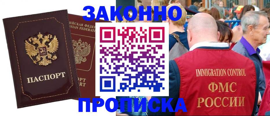 прописка паспорт в Урени