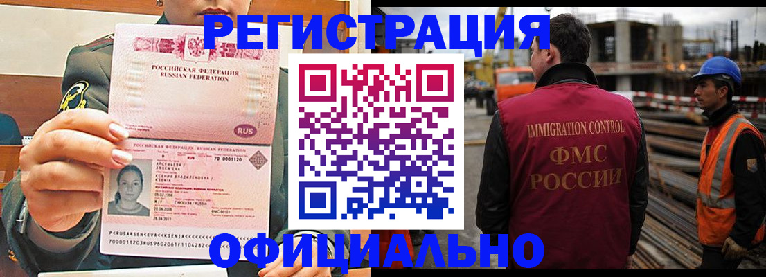 прописка ребенка в Урени