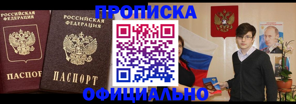 прописка для школы в Урени