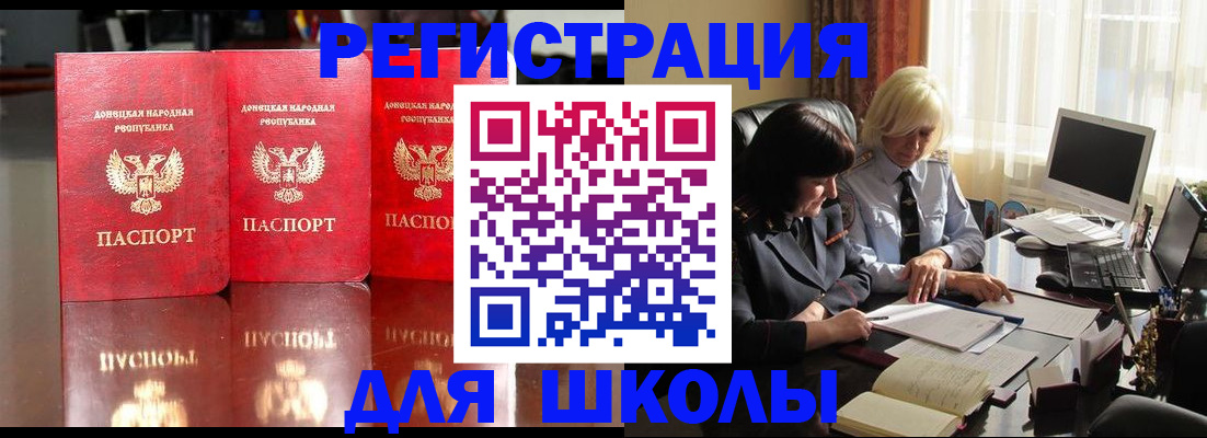 миграционный учет в Урени